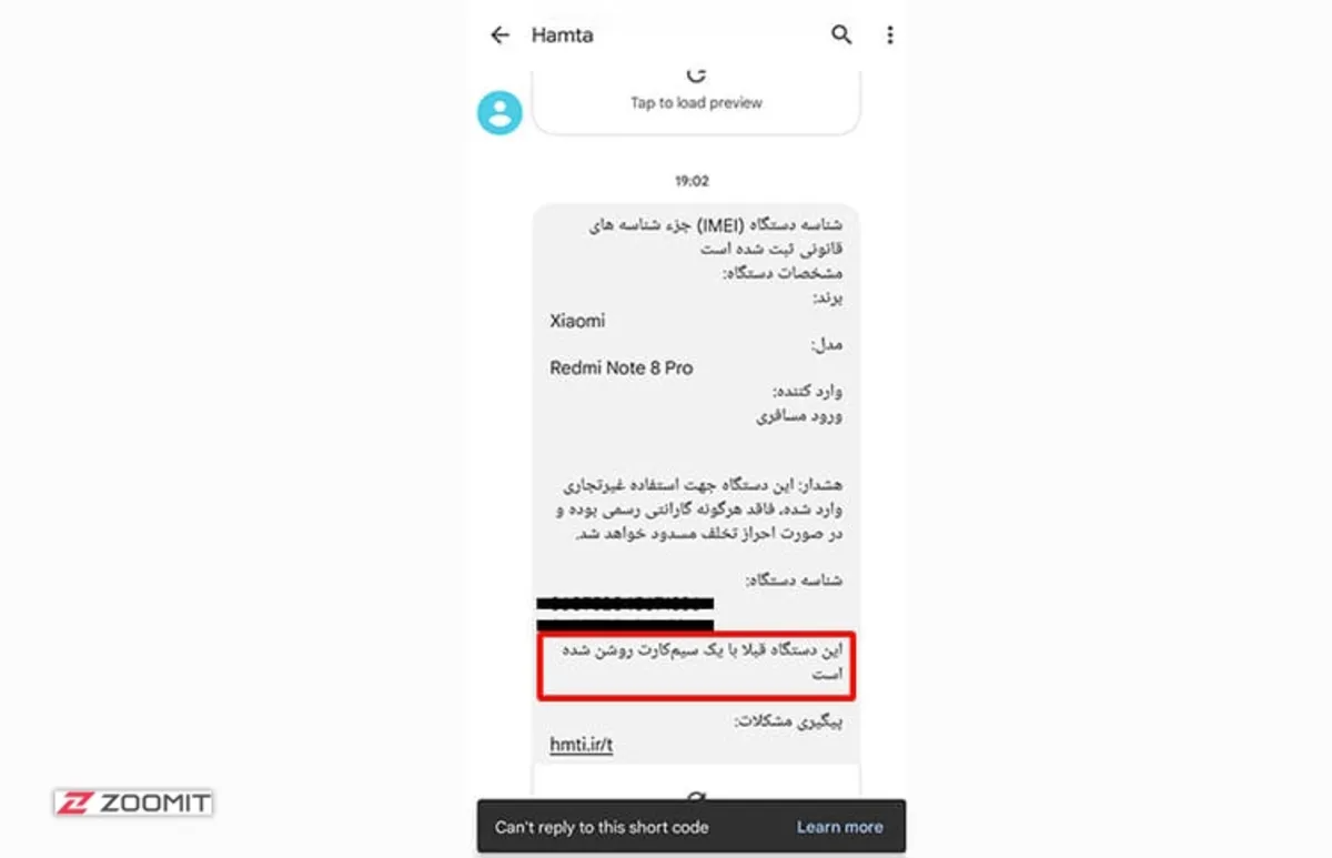 مشخصات گوشی