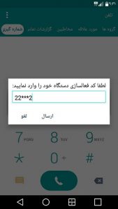 مرحله پنجم