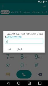 مرحله چهارم