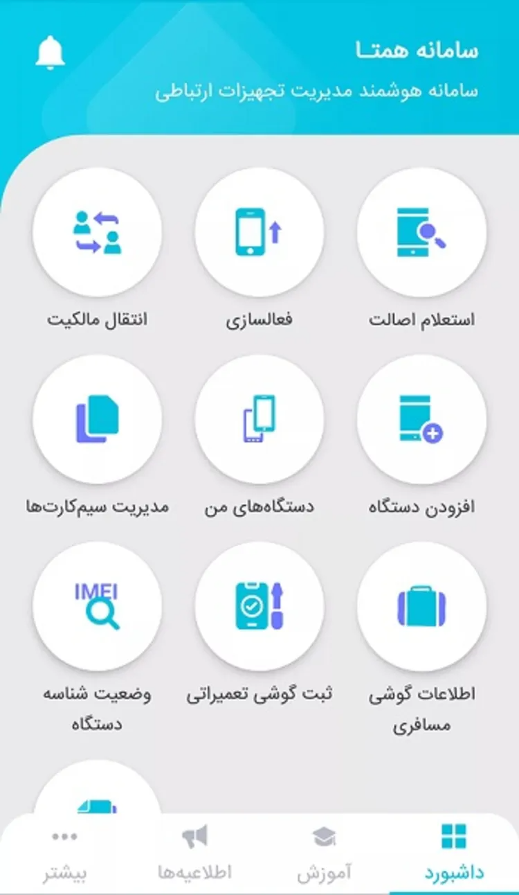 انتقال مالکیت