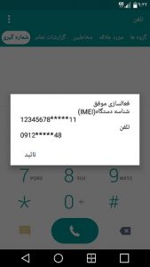 مرحله هفتم