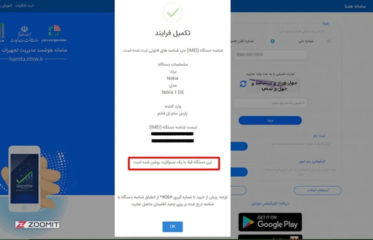 مشخصات دستگاه