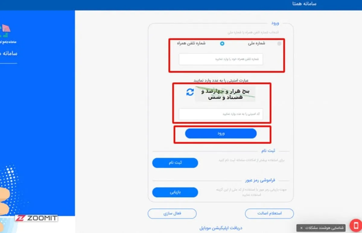استعلام آخرین مالک گوشی