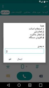مرحله دوم