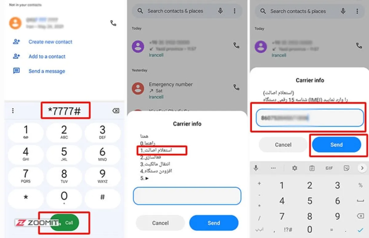 کد استعلام مالکیت گوشی