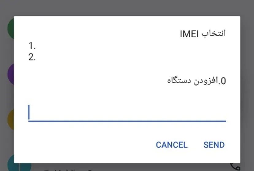 IMEI2